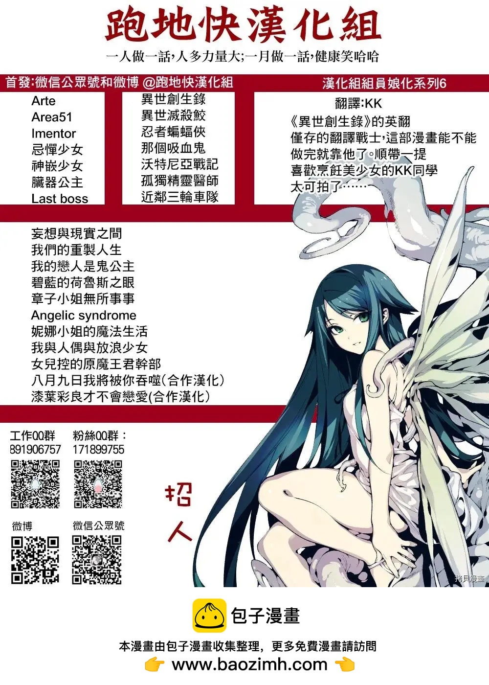《angelic syndrome》第10话 第30页