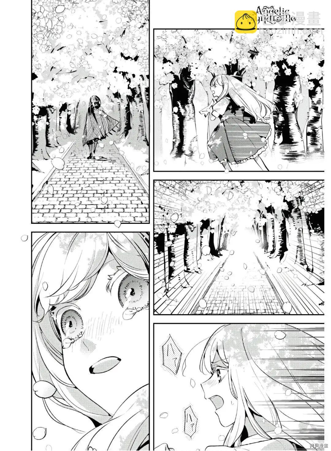 《angelic syndrome》第13话 第20页