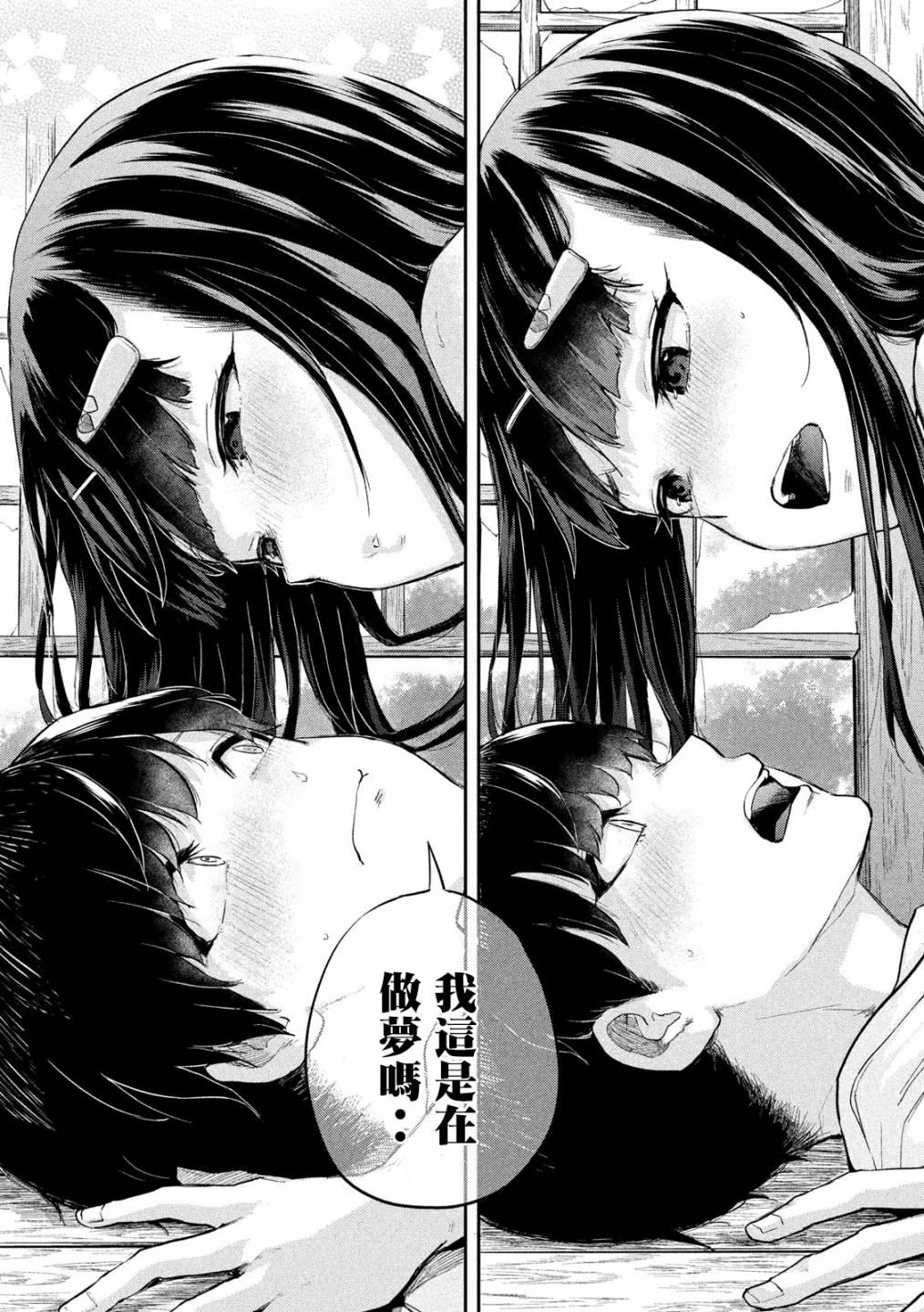 《古灵精怪 x SPRING》第3话 第23页