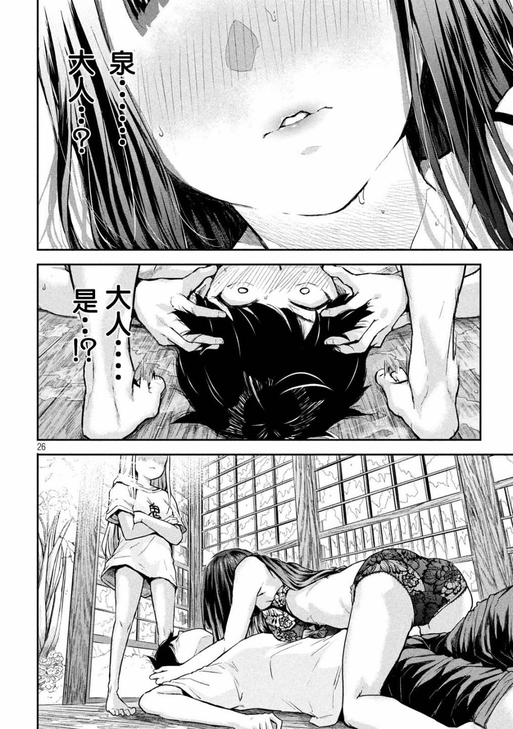 《古灵精怪 x SPRING》第3话 第25页