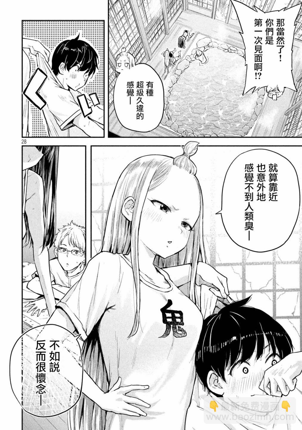《古灵精怪 x SPRING》第3话 第27页