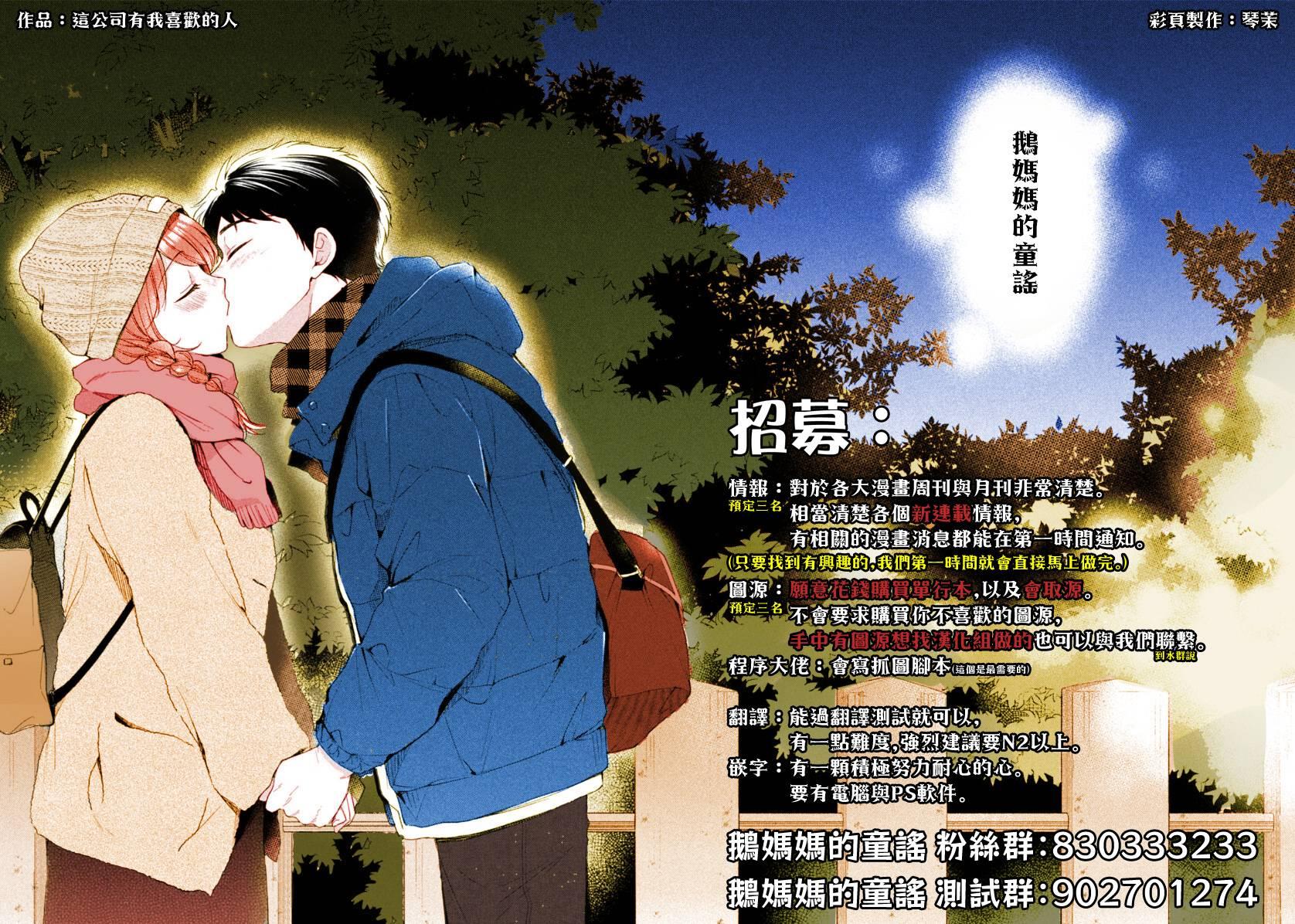 《古灵精怪 x SPRING》第4话 第21页