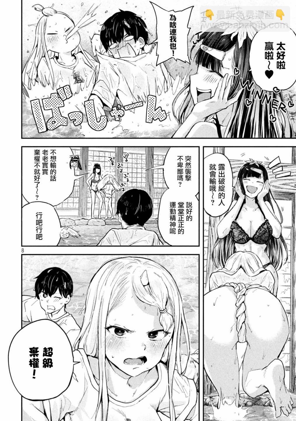 《古灵精怪 x SPRING》第4话 第8页