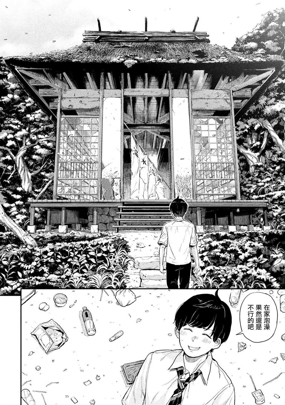 《古灵精怪 x SPRING》第1话 第10页