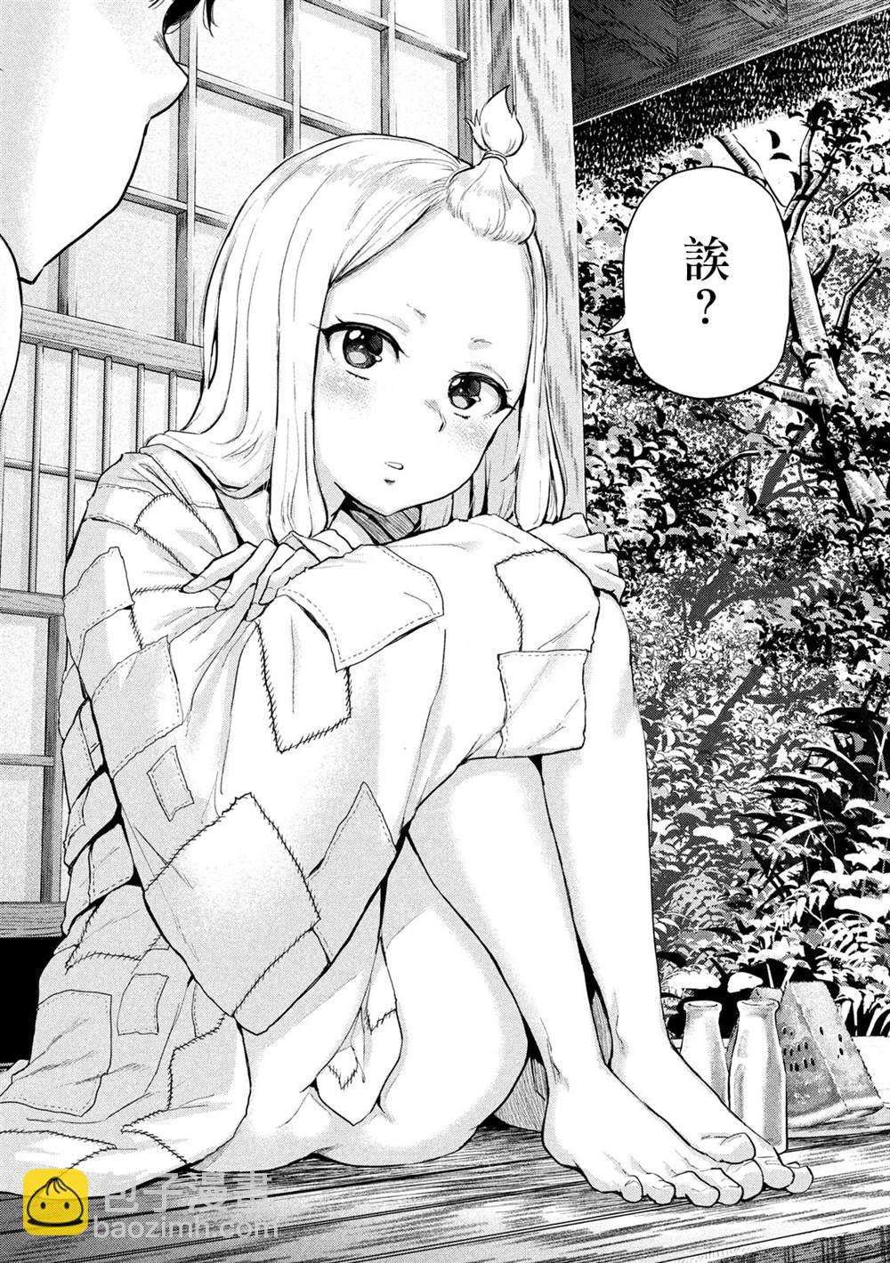 《古灵精怪 x SPRING》第1话 第24页