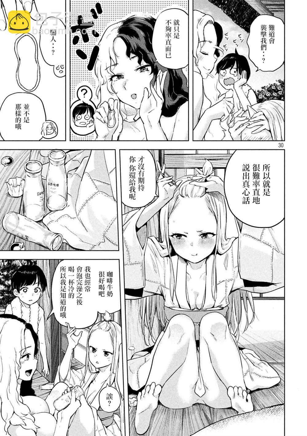 《古灵精怪 x SPRING》第1话 第29页