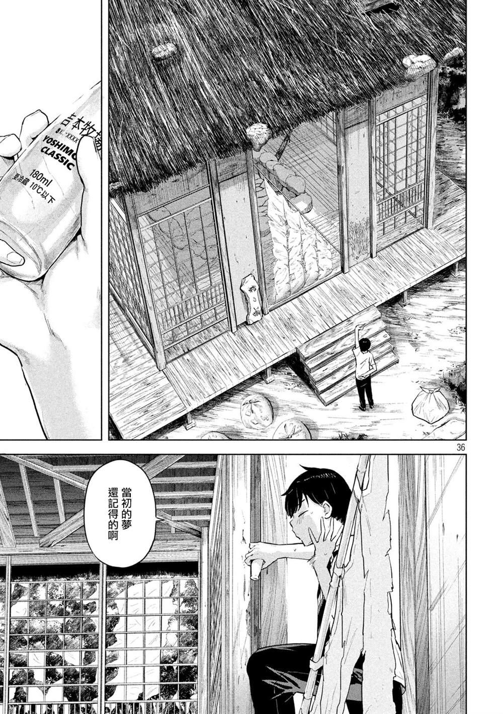 《古灵精怪 x SPRING》第1话 第35页