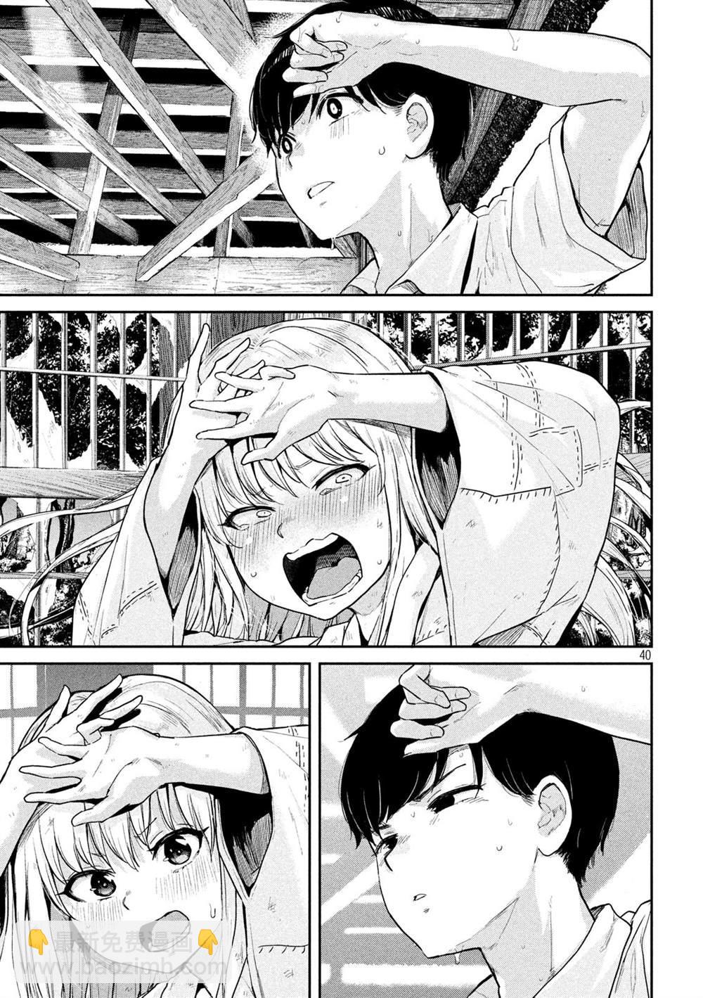 《古灵精怪 x SPRING》第1话 第38页