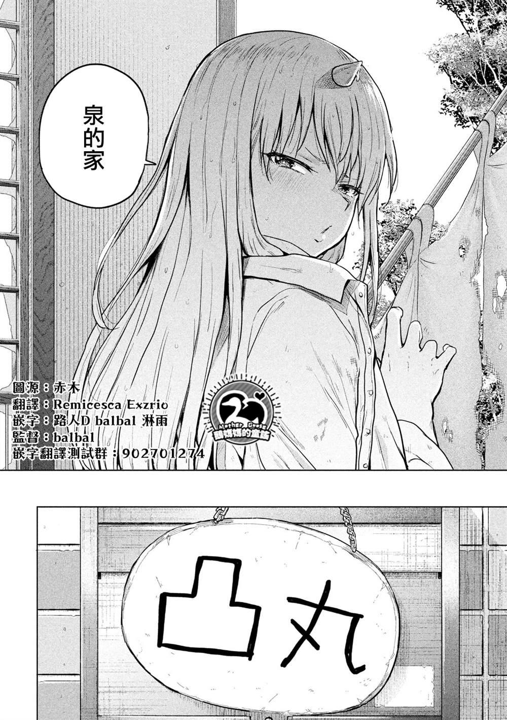 《古灵精怪 x SPRING》第1话 第48页