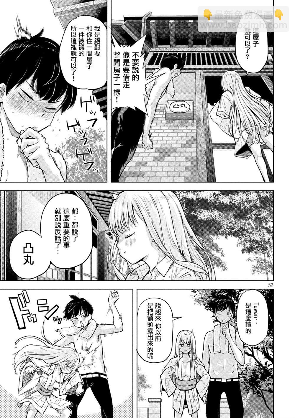 《古灵精怪 x SPRING》第1话 第49页