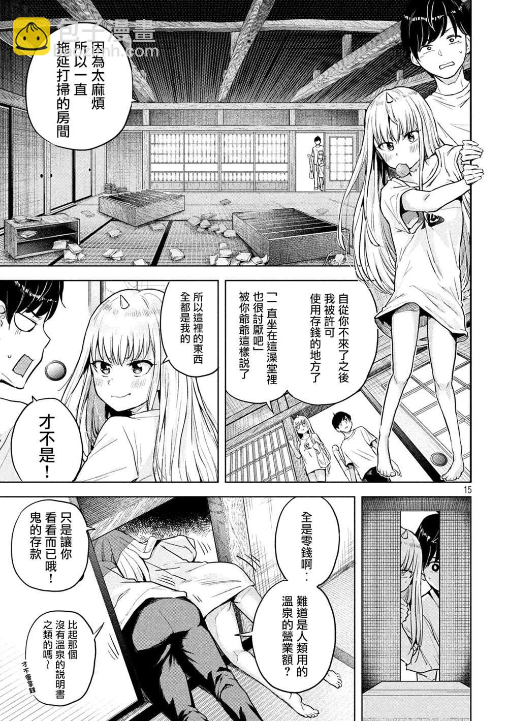 《古灵精怪 x SPRING》第2话 第15页