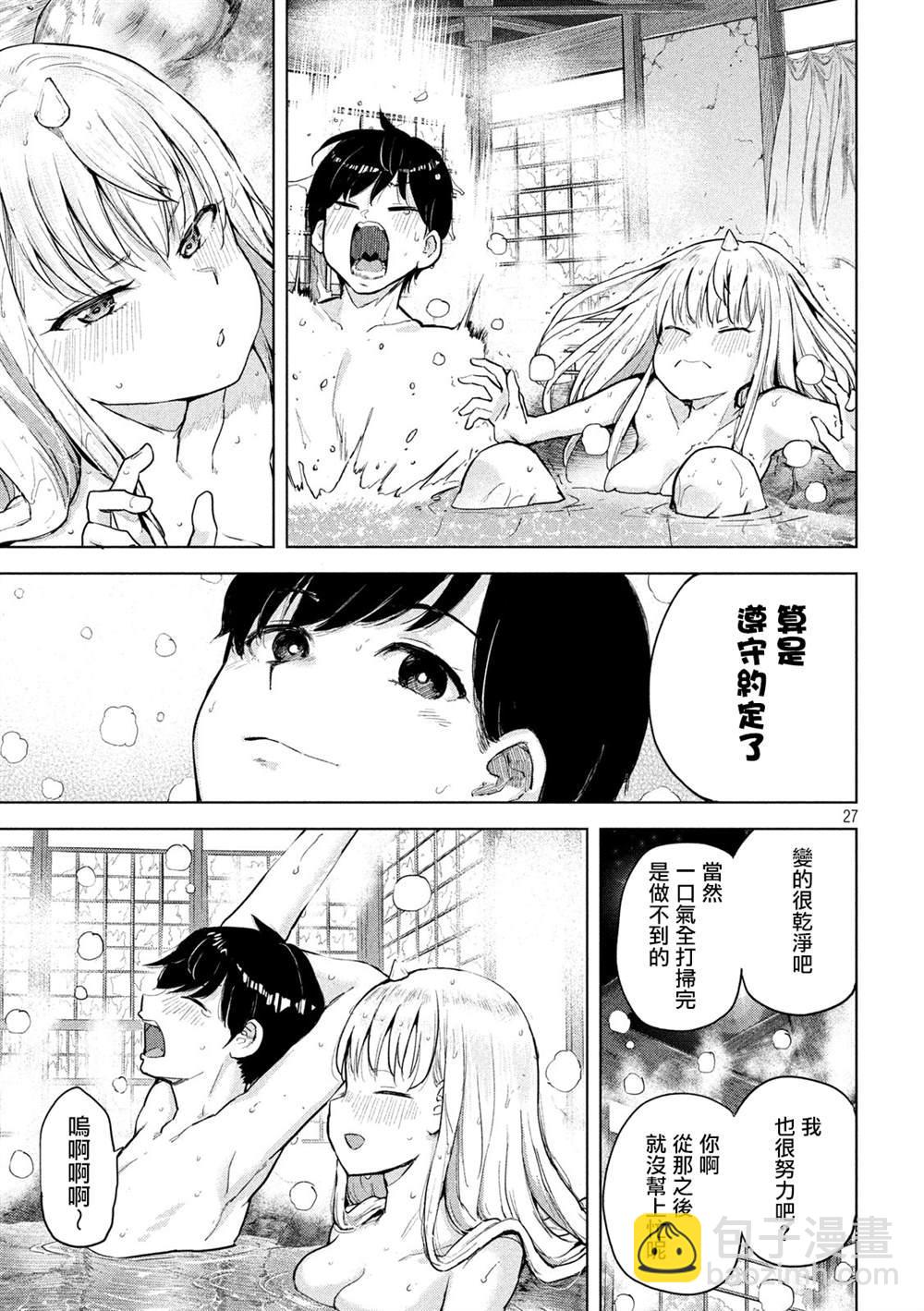 《古灵精怪 x SPRING》第2话 第27页