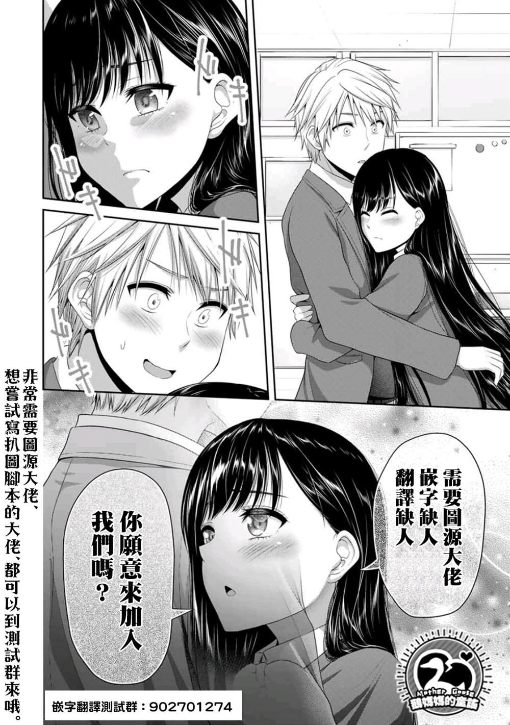 《古灵精怪 x SPRING》第2话 第35页