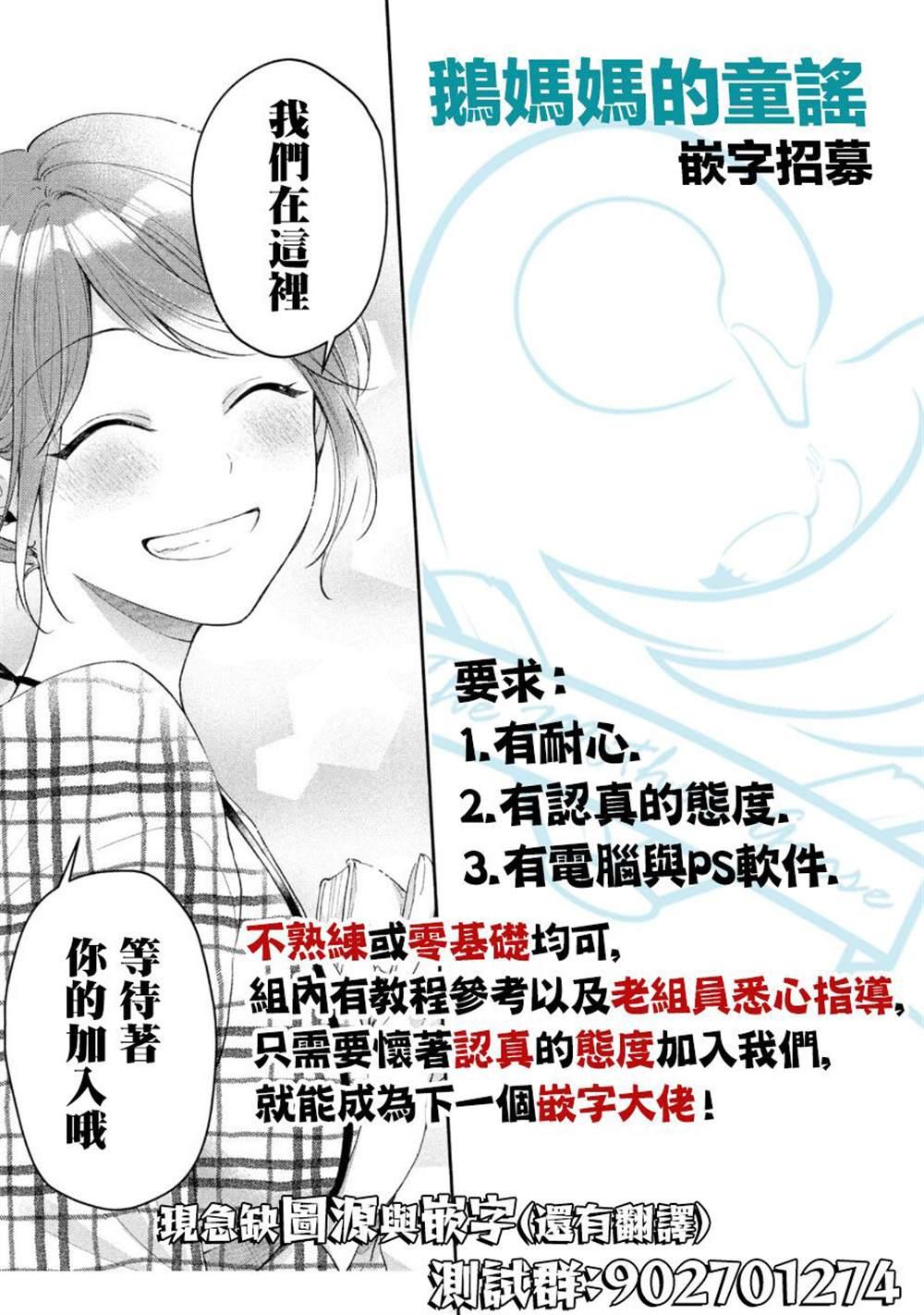 《古灵精怪 x SPRING》第2话 第36页
