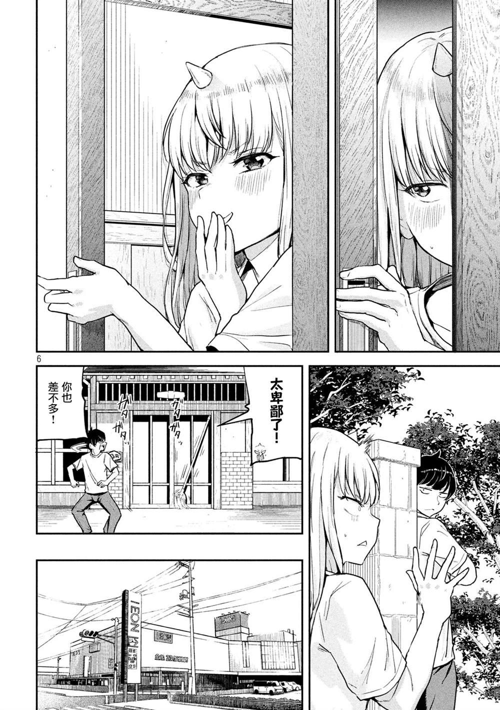 《古灵精怪 x SPRING》第2话 第6页