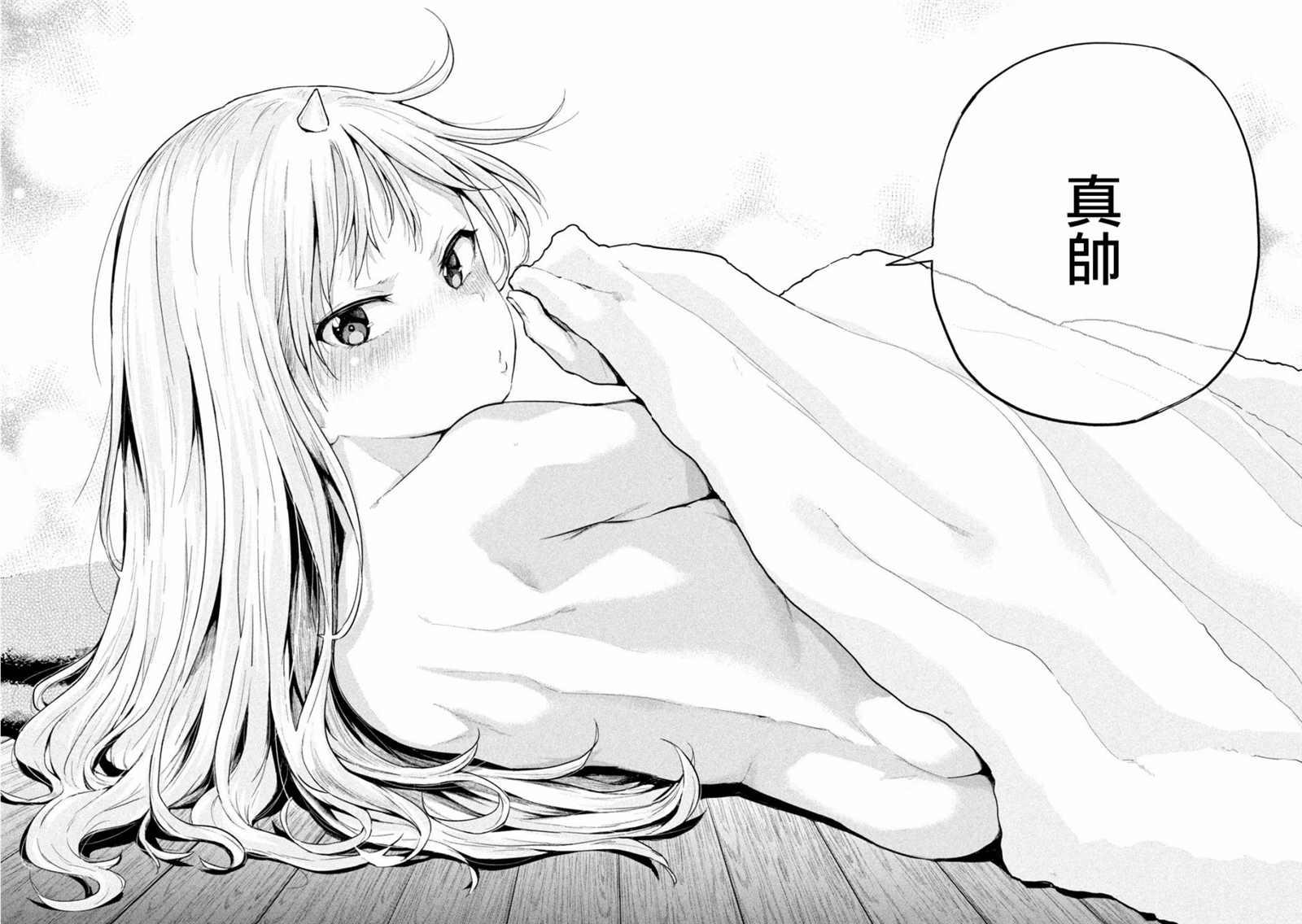 《古灵精怪 x SPRING》第6话 第14页