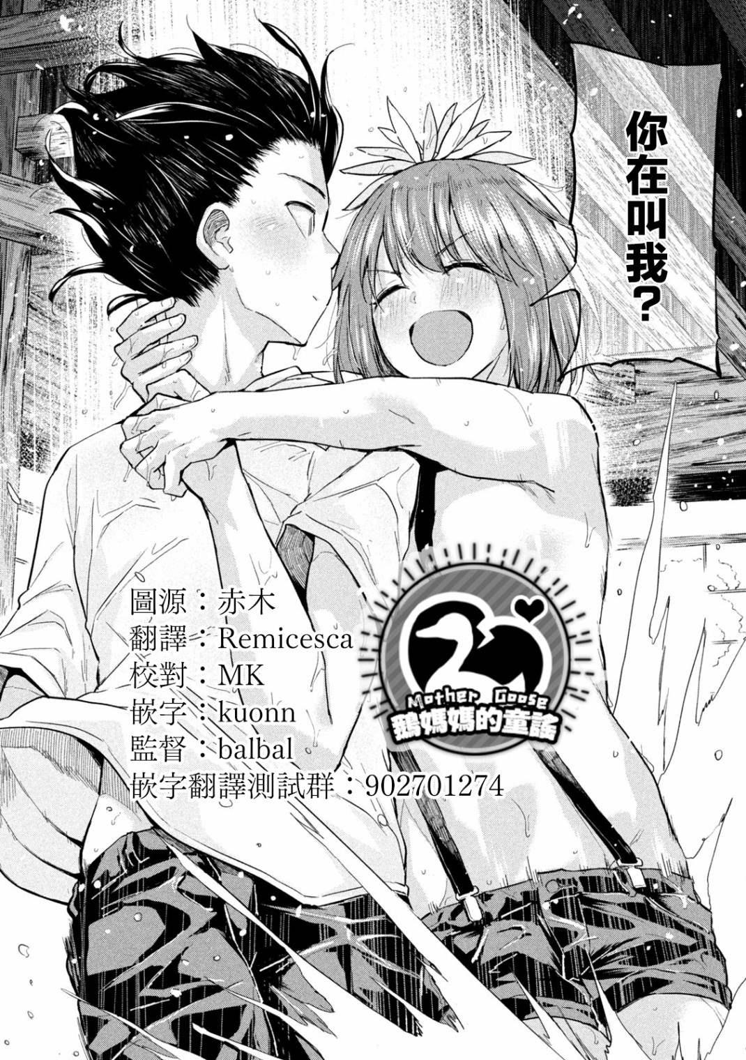 《古灵精怪 x SPRING》第5话 第20页
