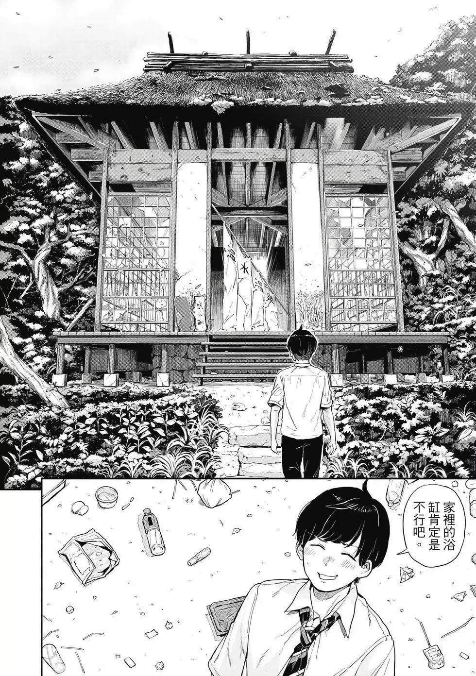 《古灵精怪 x SPRING》第01卷 第13页