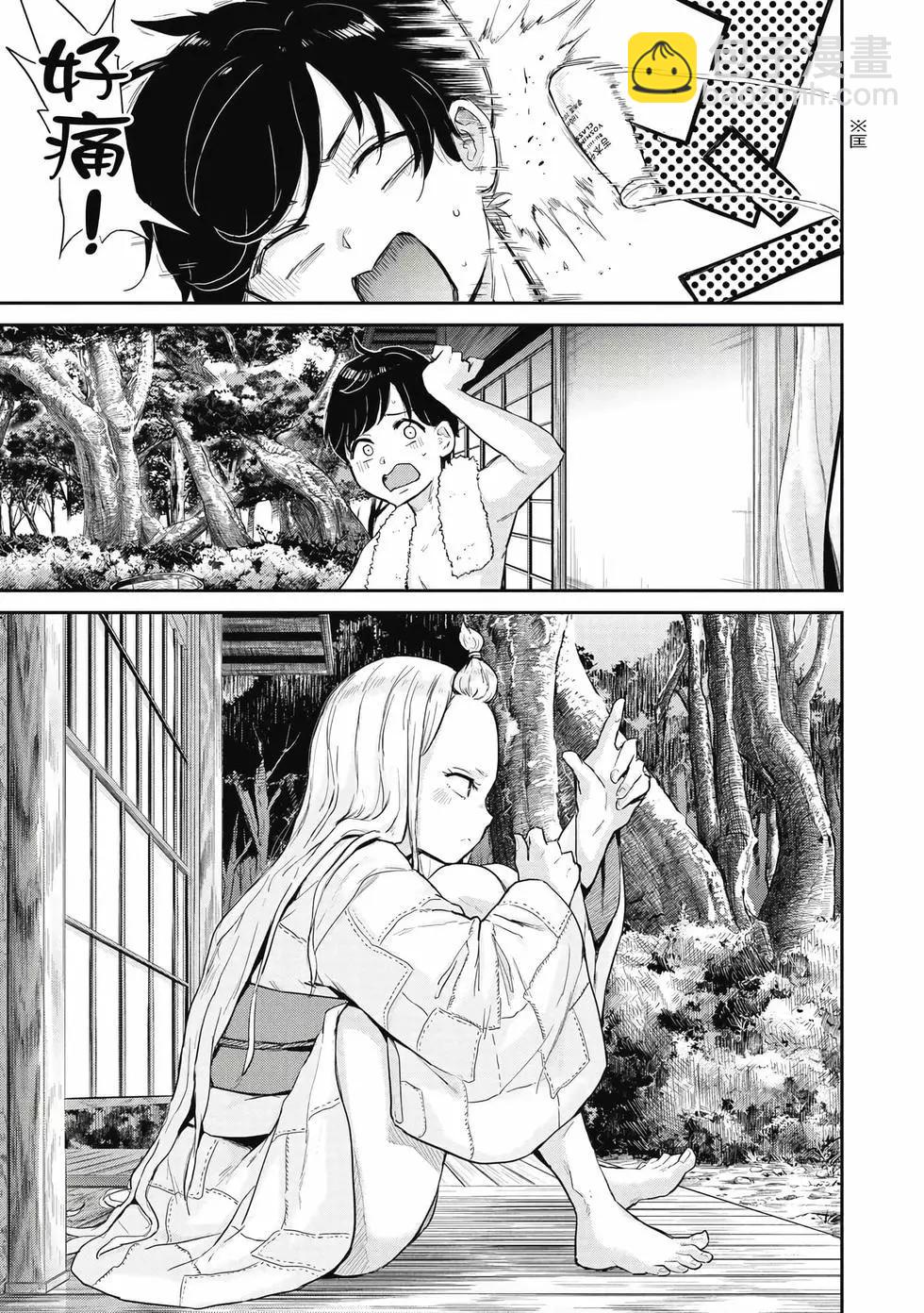 《古灵精怪 x SPRING》第01卷 第24页
