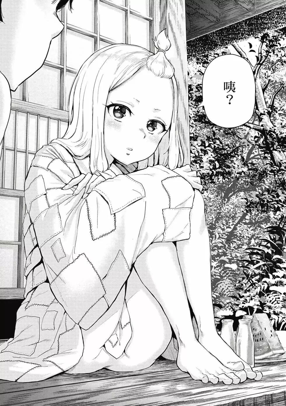 《古灵精怪 x SPRING》第01卷 第27页