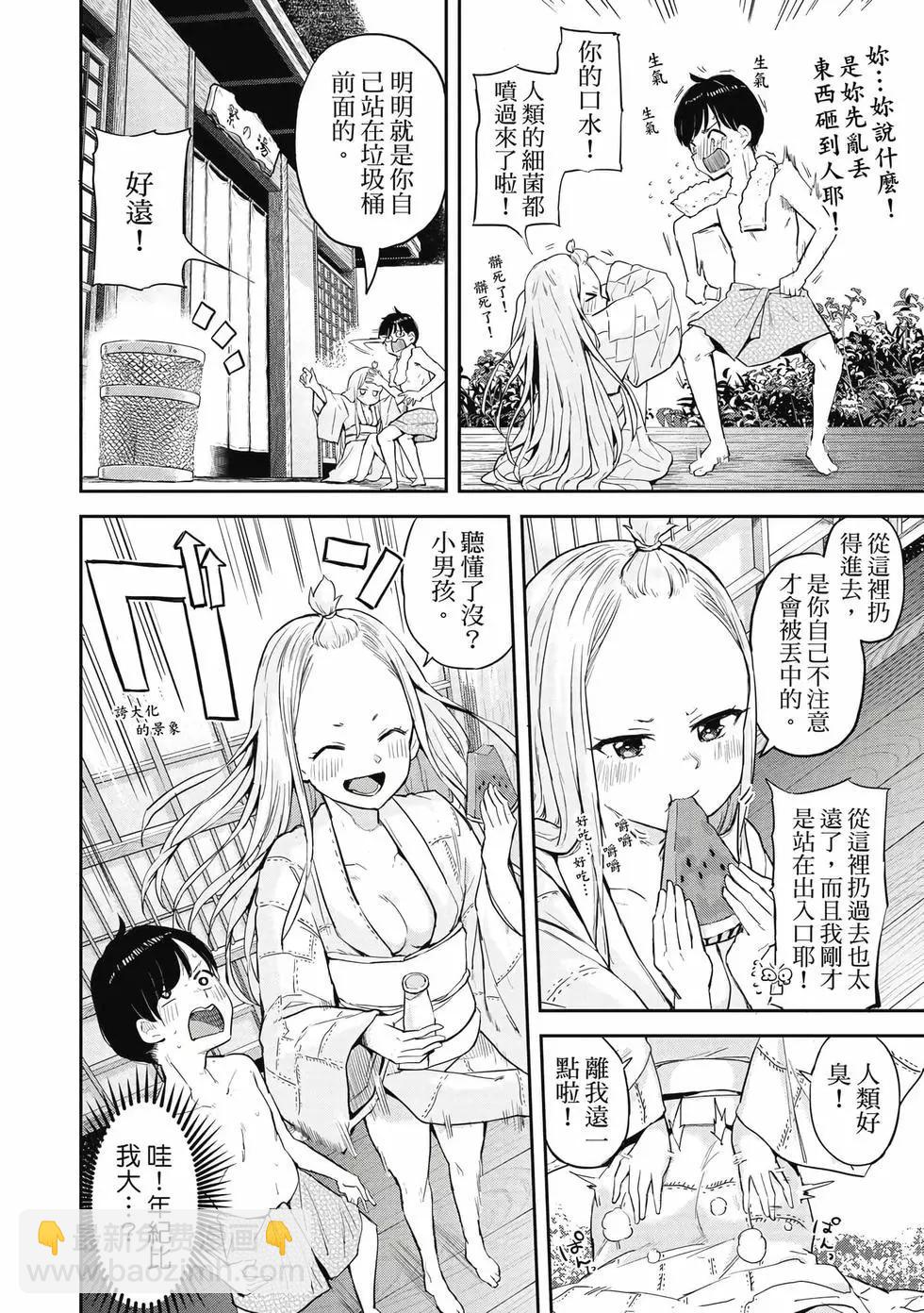 《古灵精怪 x SPRING》第01卷 第29页