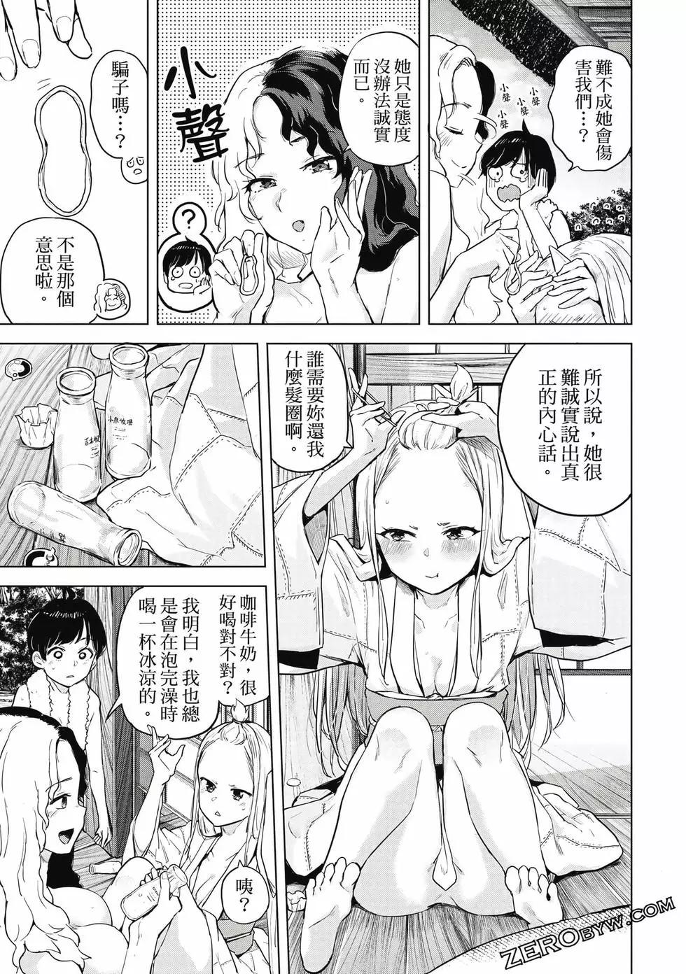 《古灵精怪 x SPRING》第01卷 第32页