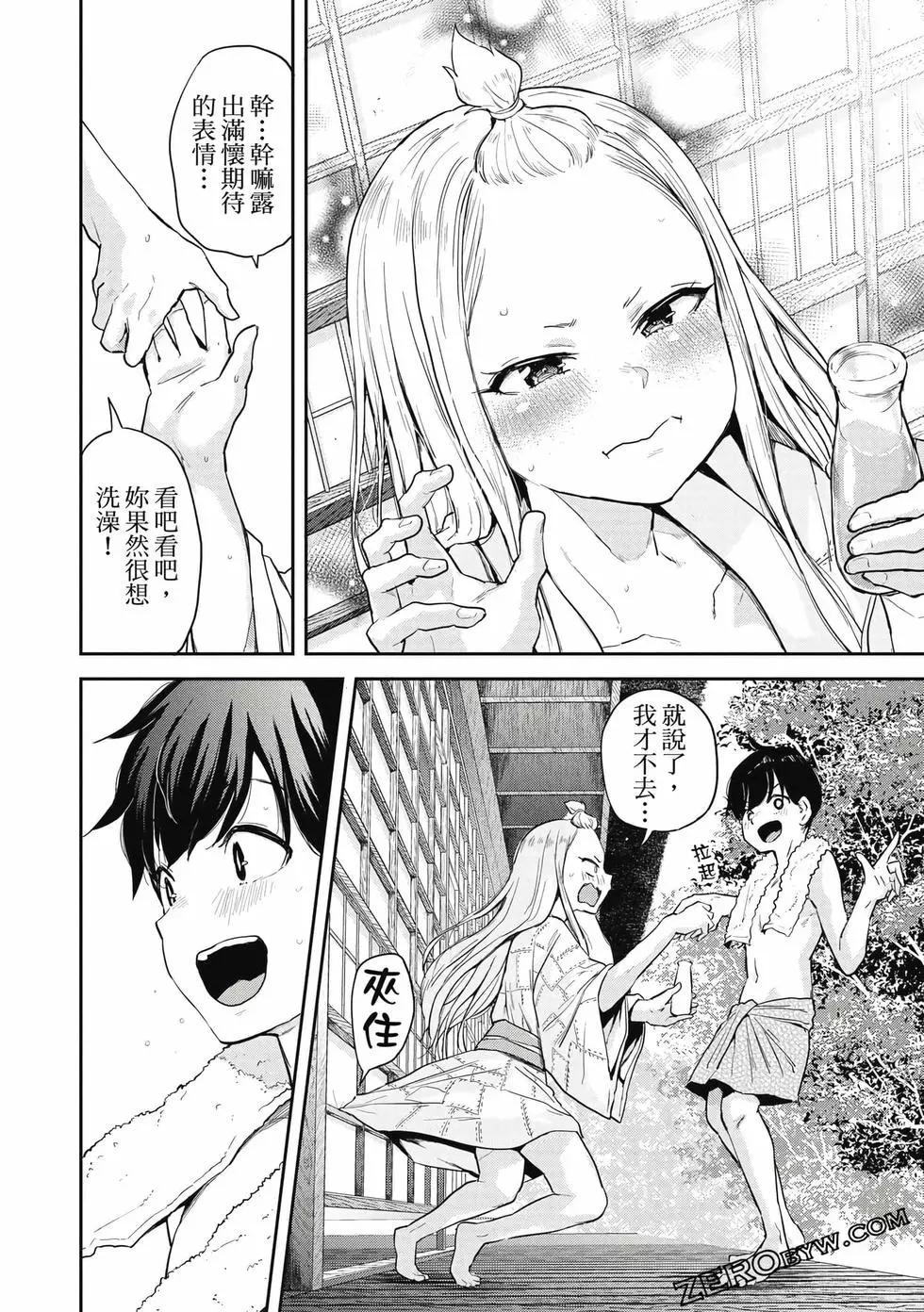 《古灵精怪 x SPRING》第01卷 第35页