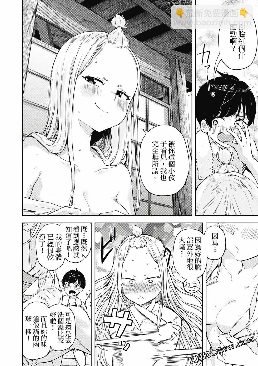《古灵精怪 x SPRING》第01卷 第37页