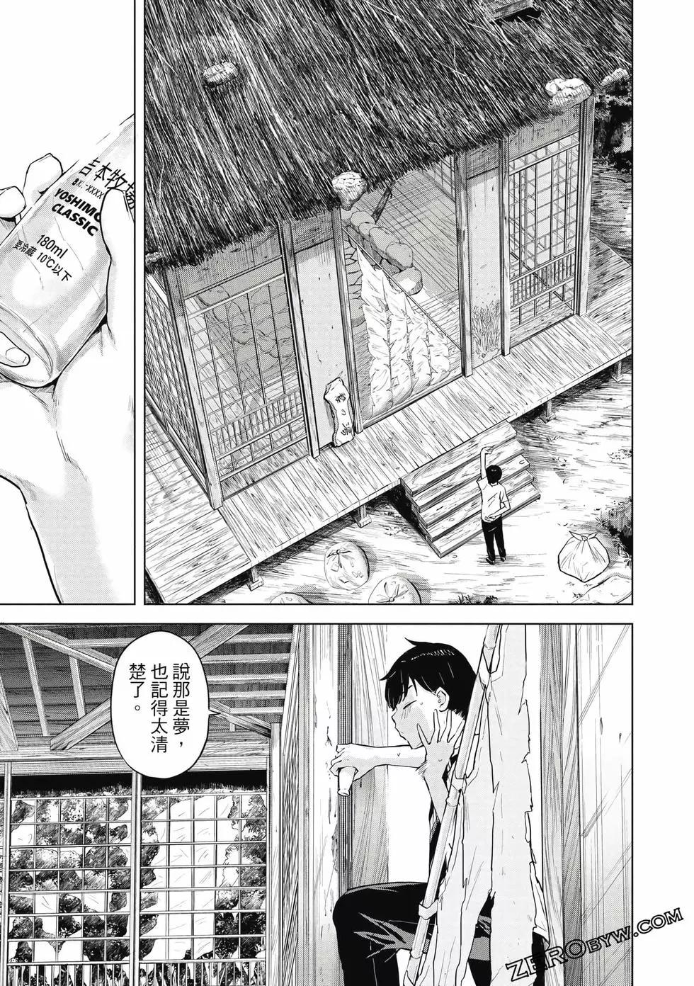 《古灵精怪 x SPRING》第01卷 第38页
