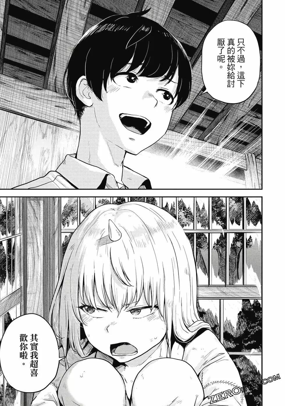 《古灵精怪 x SPRING》第01卷 第46页