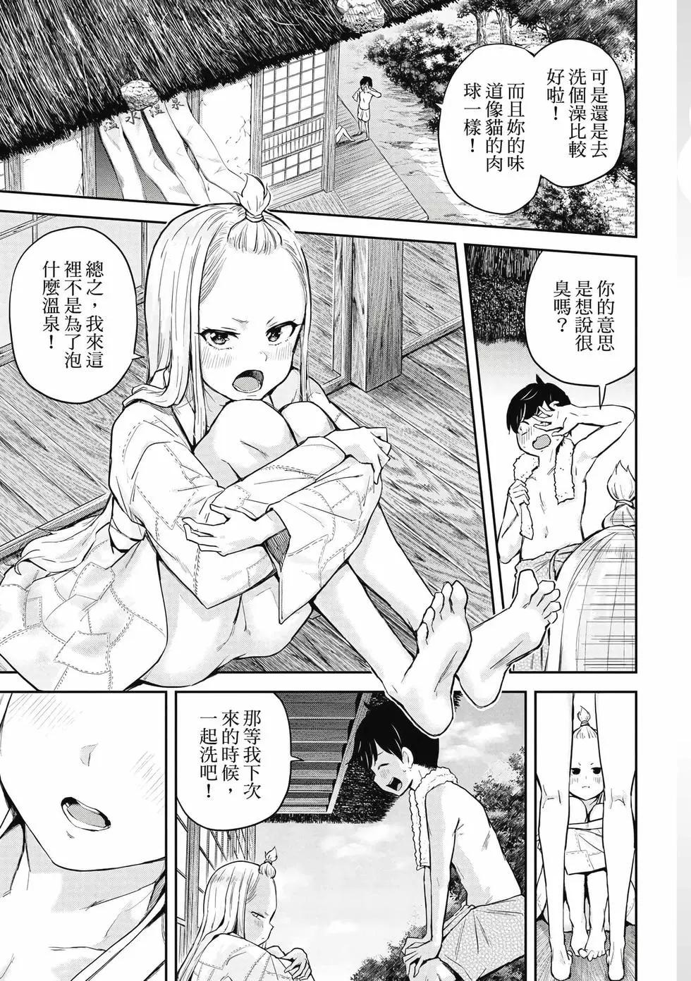 《古灵精怪 x SPRING》第01卷 第4页