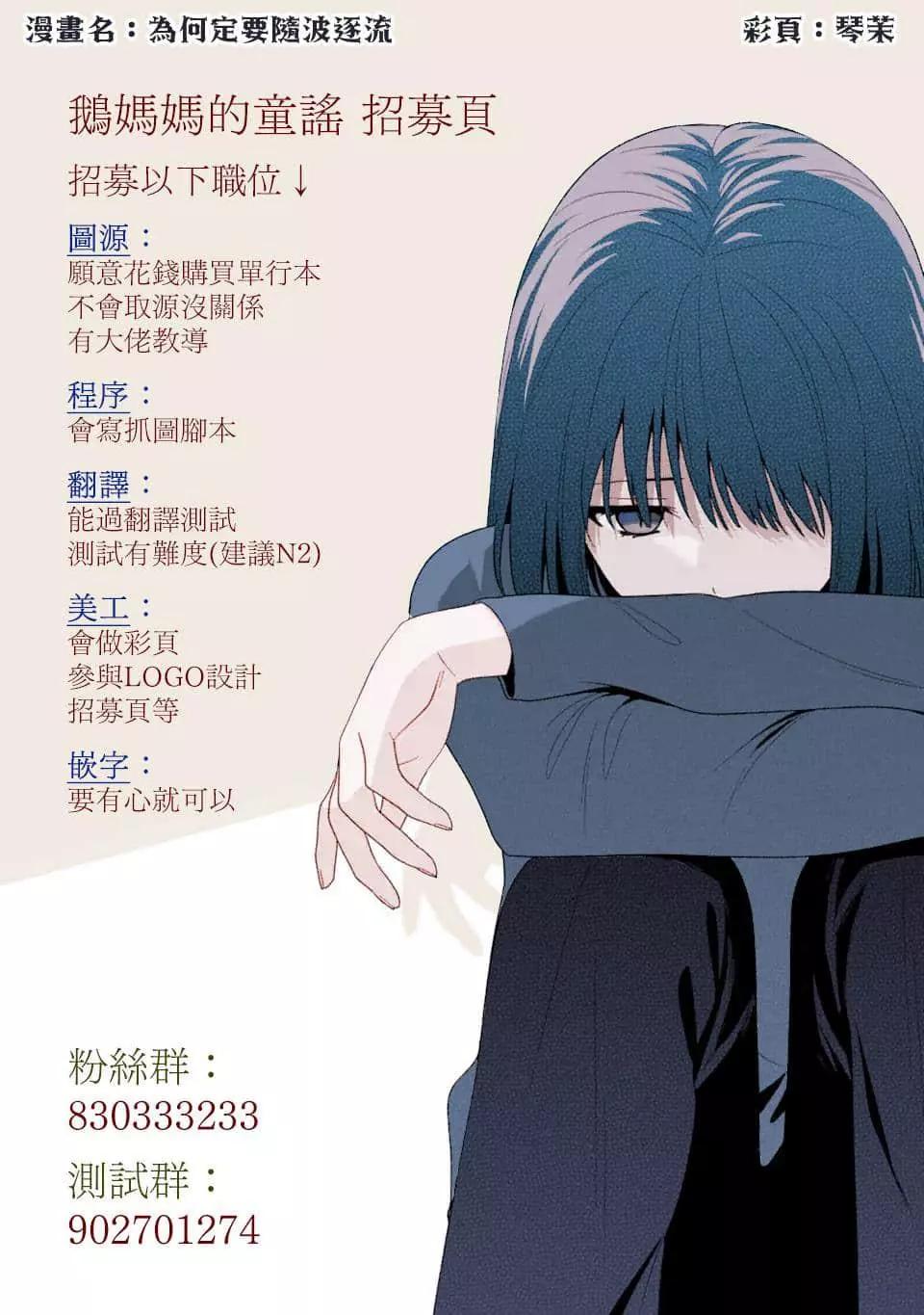 《古灵精怪 x SPRING》第11话 第21页