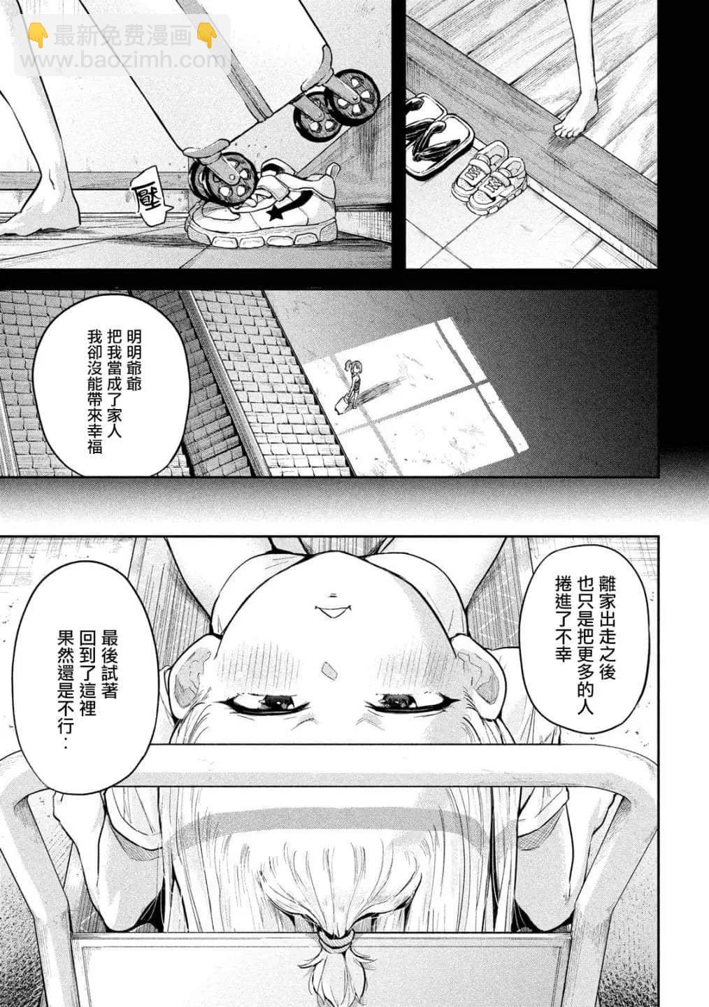 《古灵精怪 x SPRING》第10话 第15页