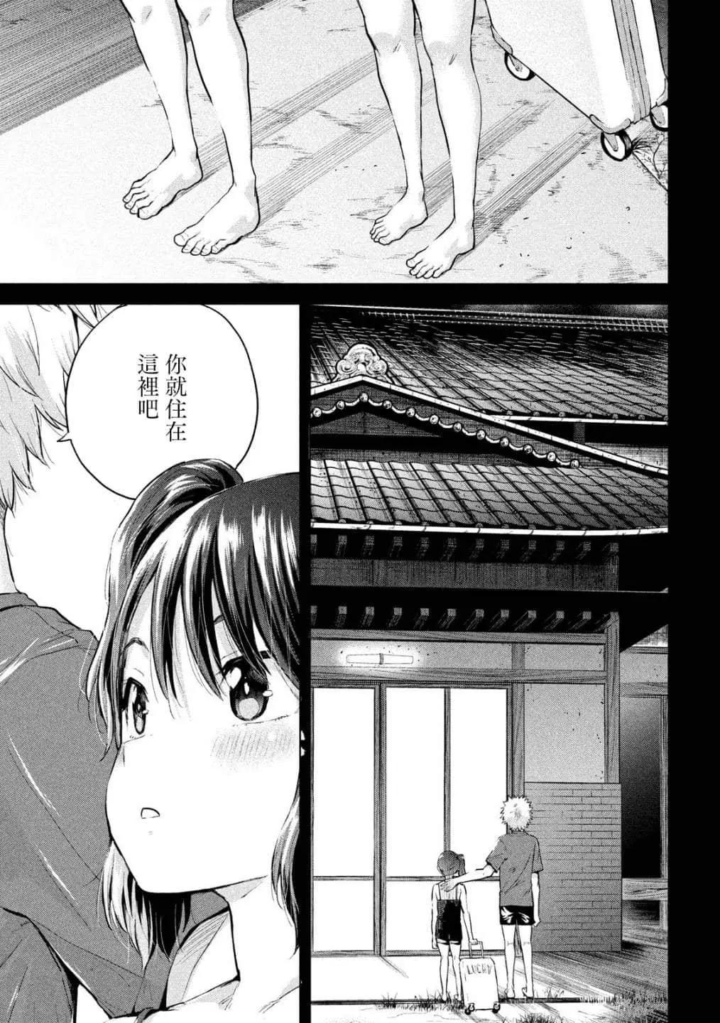《古灵精怪 x SPRING》第10话 第5页