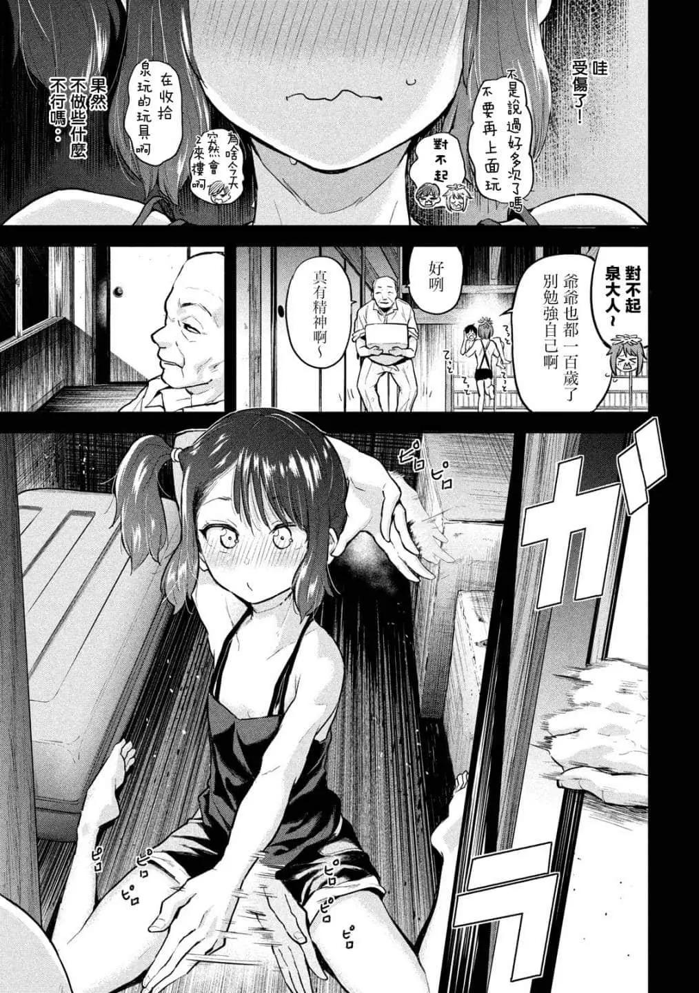 《古灵精怪 x SPRING》第10话 第9页