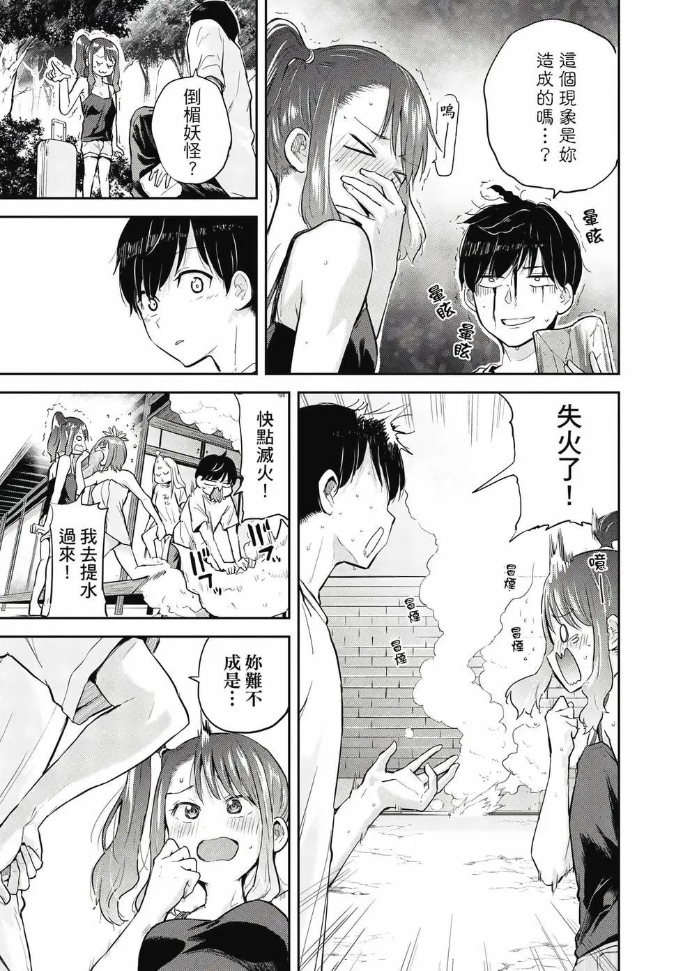 《古灵精怪 x SPRING》第02卷 第26页