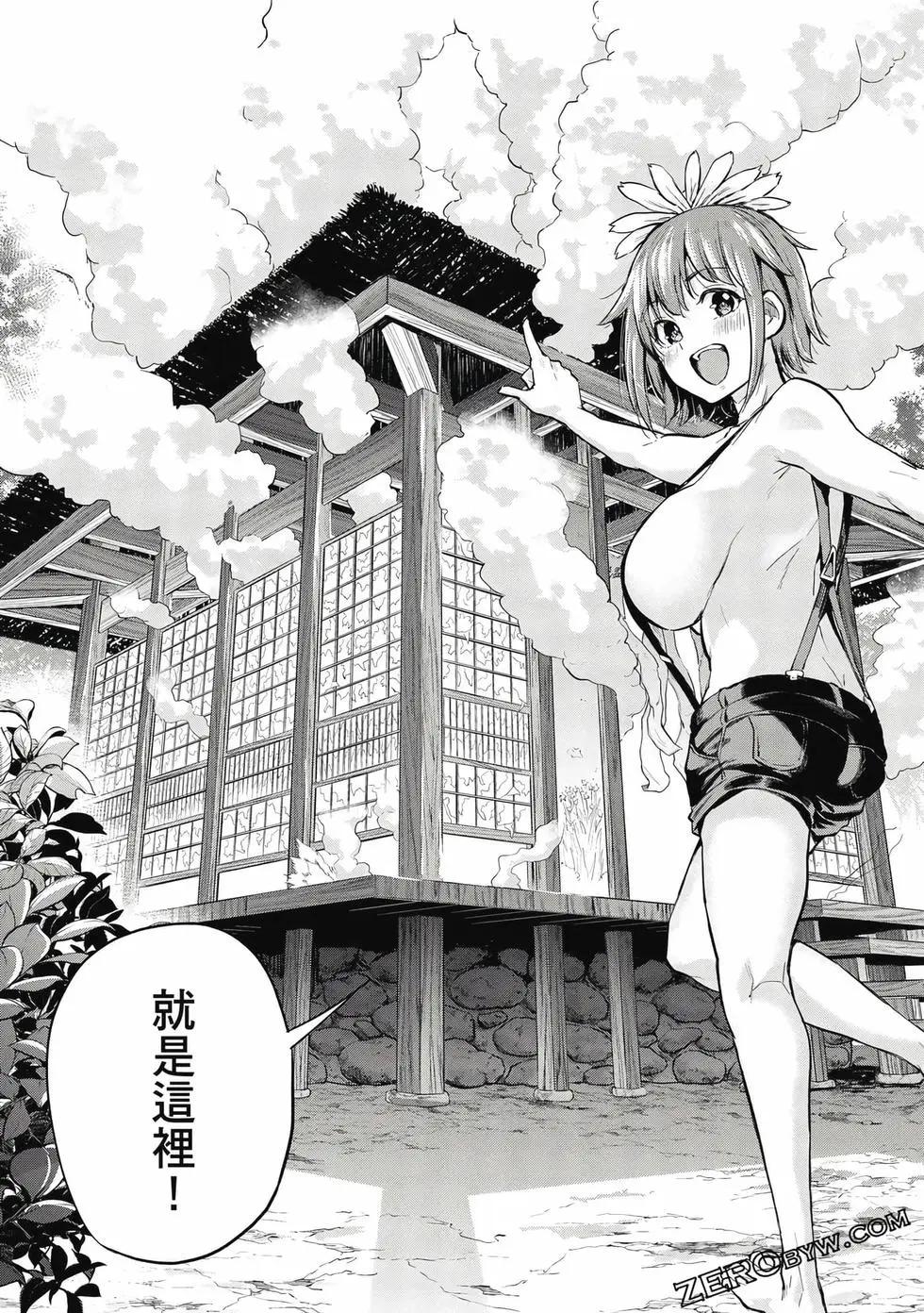 《古灵精怪 x SPRING》第02卷 第35页