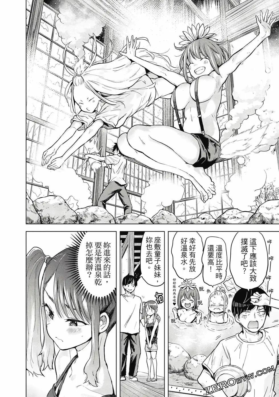 《古灵精怪 x SPRING》第02卷 第37页