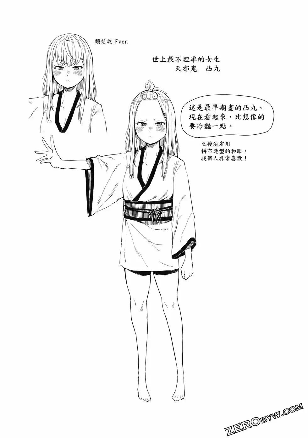 《古灵精怪 x SPRING》第02卷 第44页