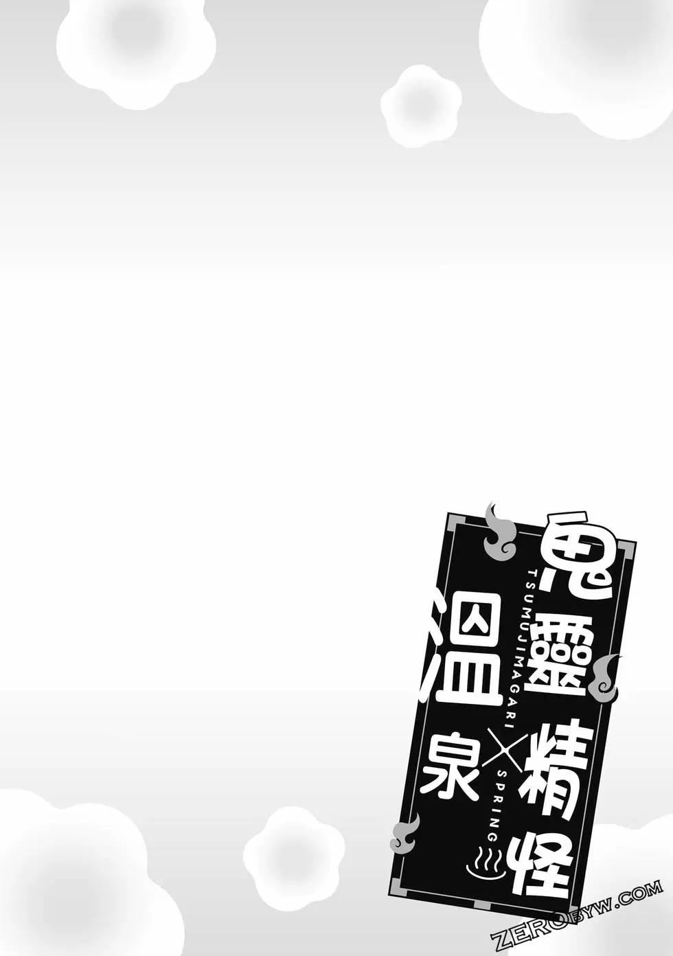《古灵精怪 x SPRING》第02卷 第45页
