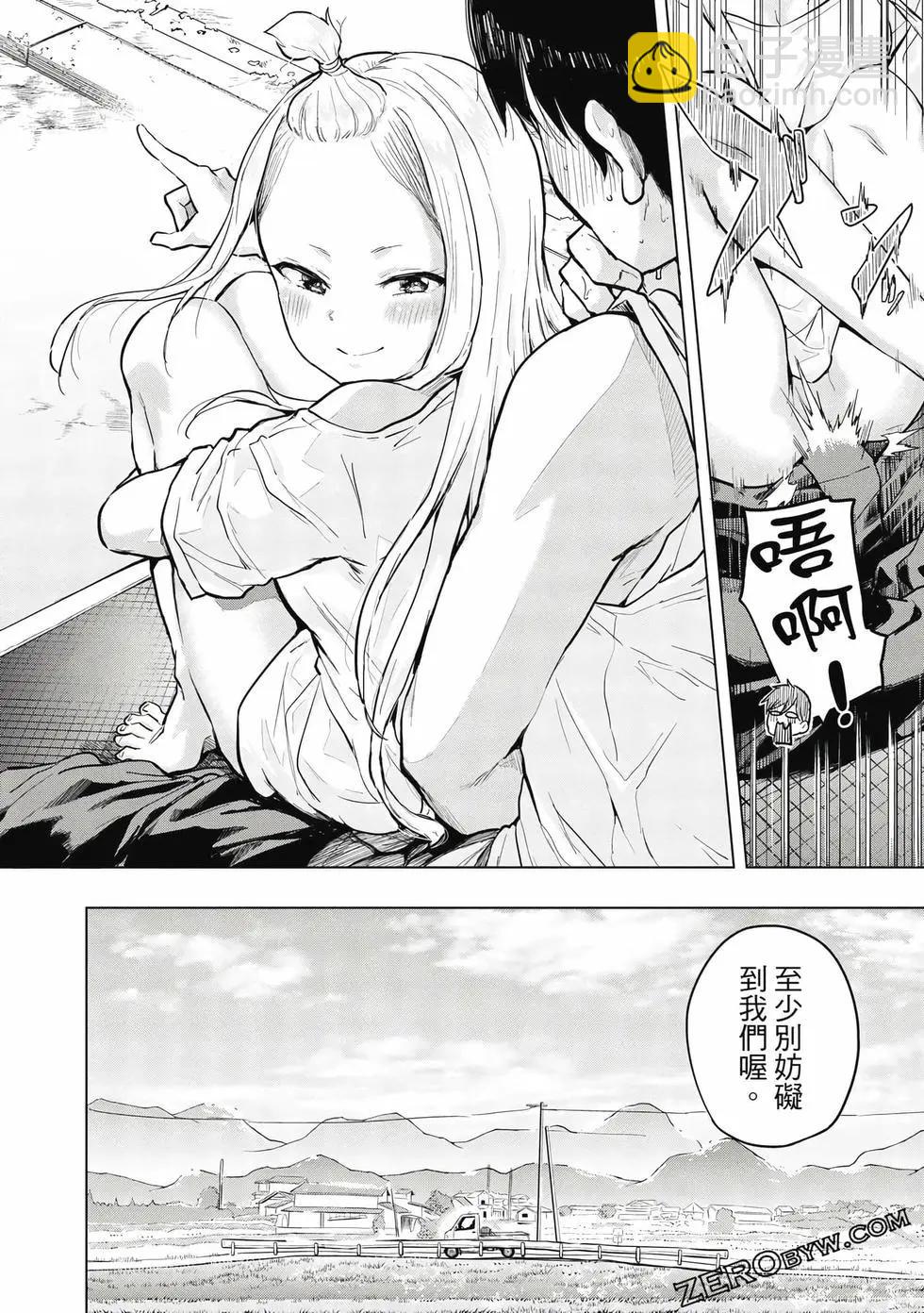 《古灵精怪 x SPRING》第02卷 第49页