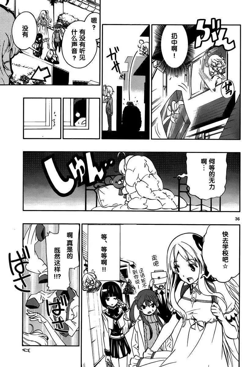 《锁锁美同学提不起劲》第02回 第16页