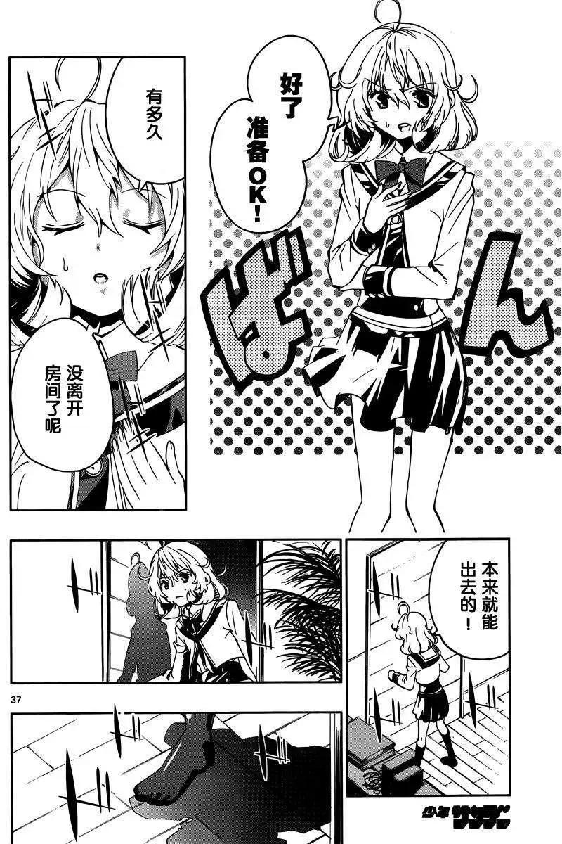 《锁锁美同学提不起劲》第02回 第17页