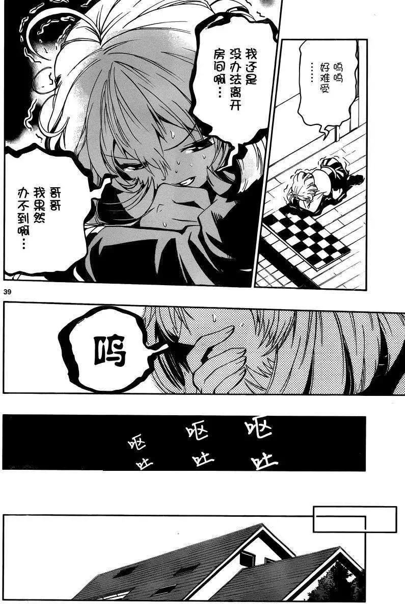 《锁锁美同学提不起劲》第02回 第19页