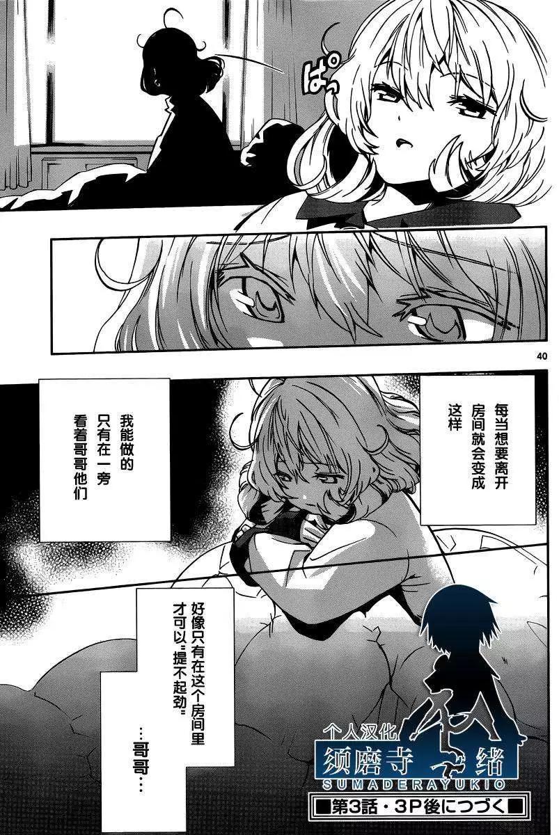 《锁锁美同学提不起劲》第02回 第20页