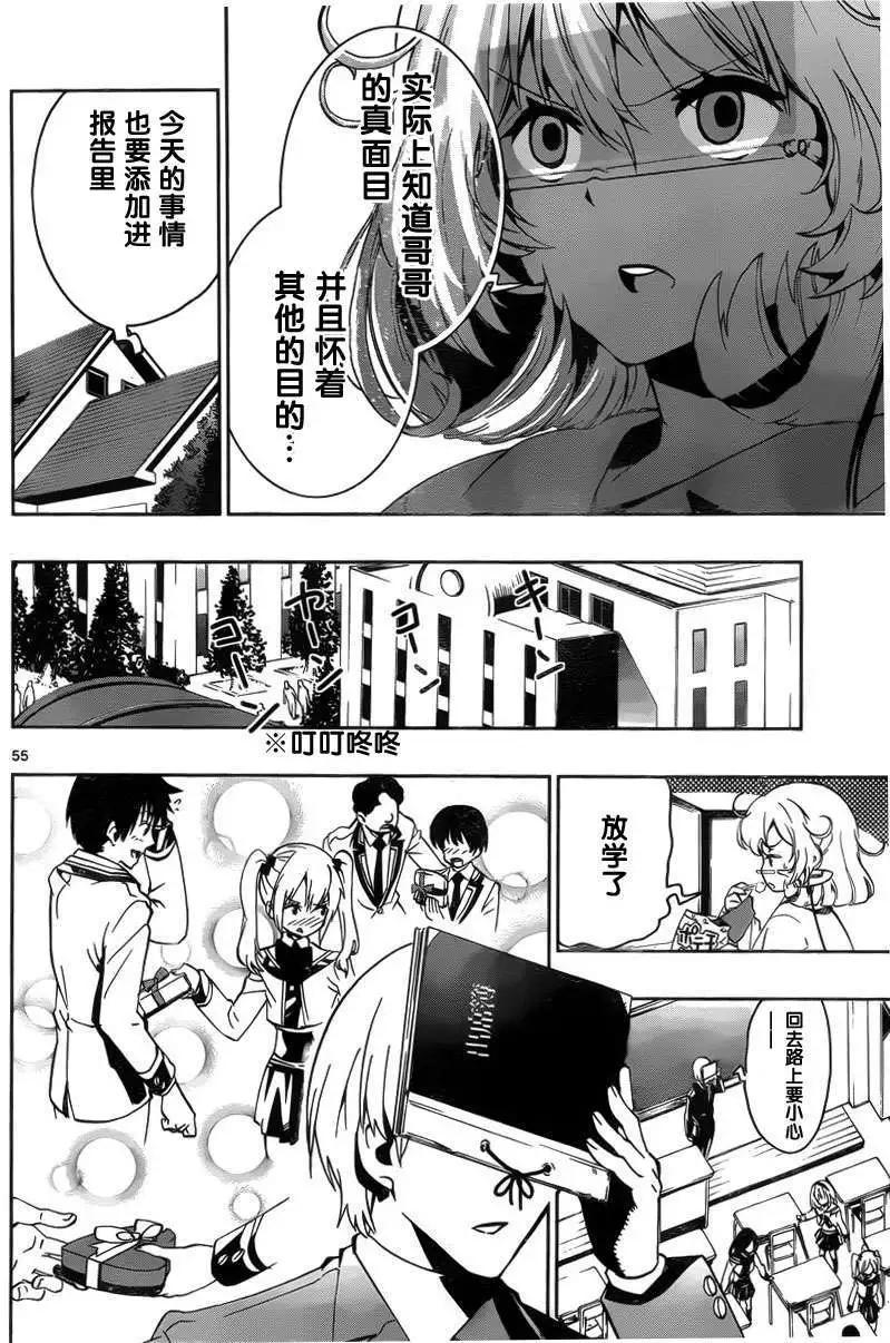 《锁锁美同学提不起劲》第03回 第13页