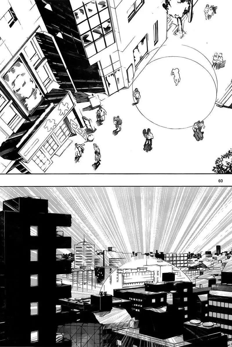 《锁锁美同学提不起劲》第03回 第18页