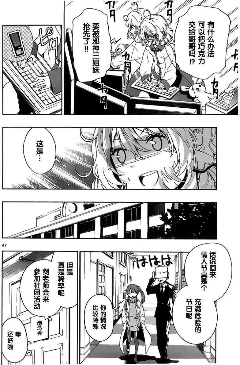 《锁锁美同学提不起劲》第03回 第5页
