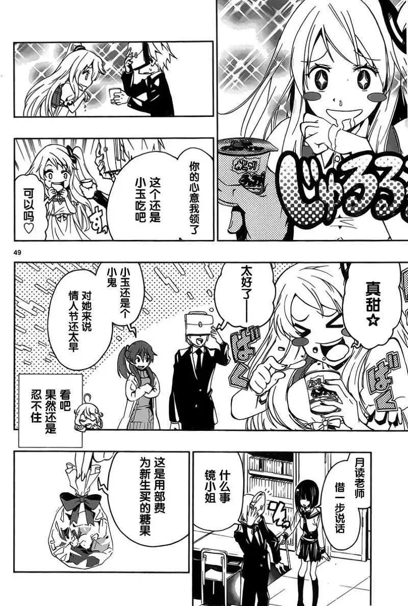 《锁锁美同学提不起劲》第03回 第7页