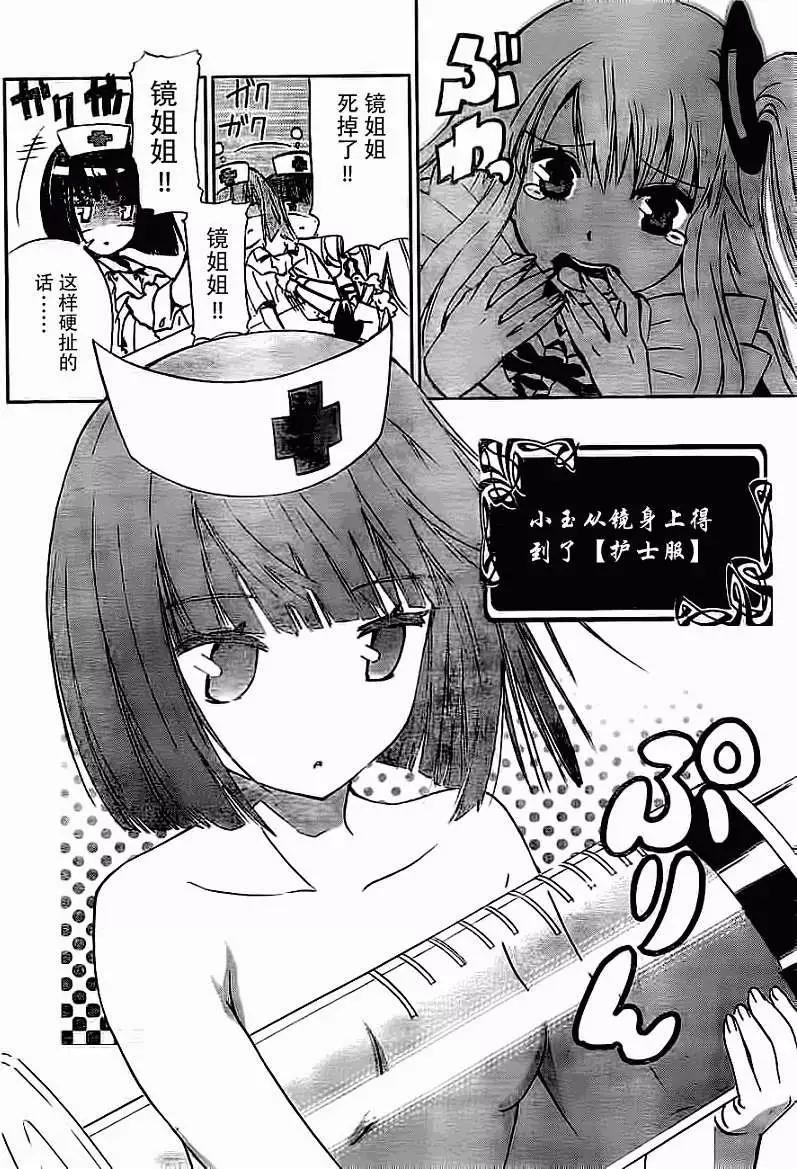 《锁锁美同学提不起劲》第08回 第10页